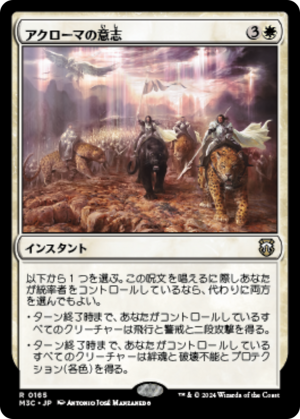 a4a6f5db-3fa6-4531-9c65-4ecaf14c1c40 Akroma's Will