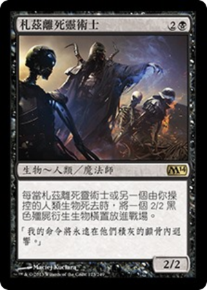 a4a95d53-d7dc-44e6-8134-b899b2362d30 Xathrid Necromancer