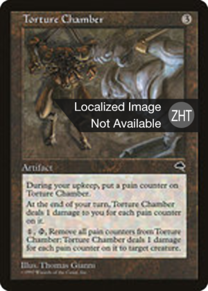 a4cb53ec-63ba-4f91-9559-8ce17ce9ddc5 Torture Chamber