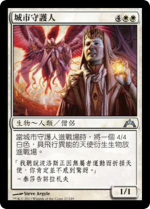 a4d17914-81d4-4b8e-bac9-2063c7cc755d Urbis Protector