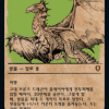 Ancient Bronze Dragon