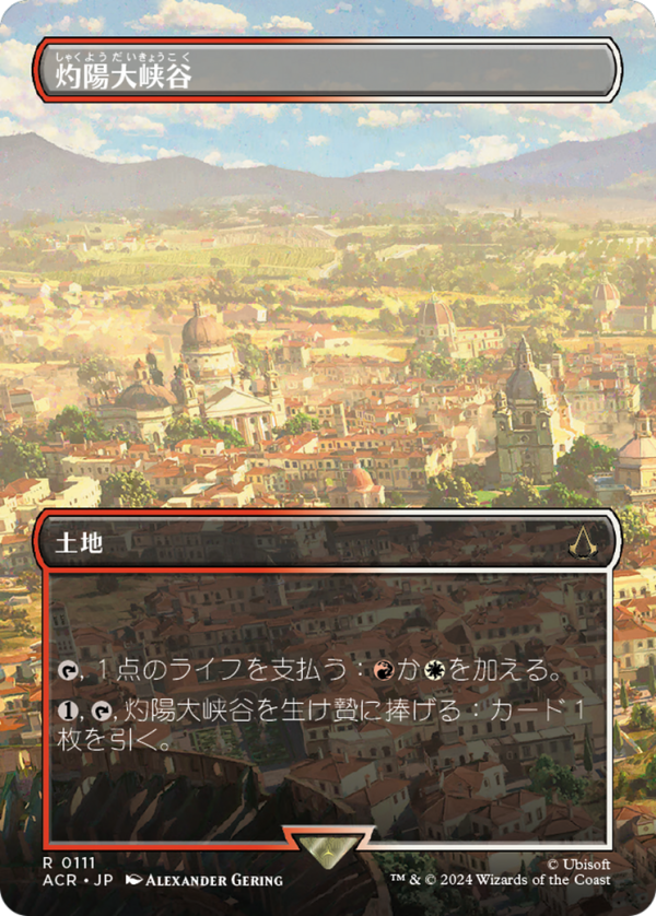 a4dd45a8-038c-4caf-8c74-ed5c4f892abe Sunbaked Canyon