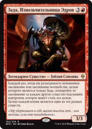 a4e06937-a7ef-48bc-8aed-d099a2aa54f8 Zada, Hedron Grinder