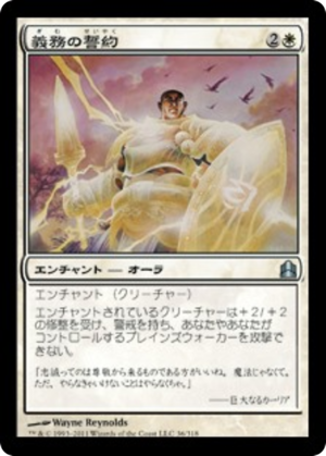 a5063707-1fb6-466b-bb41-36a8886cd7c5 Vow of Duty