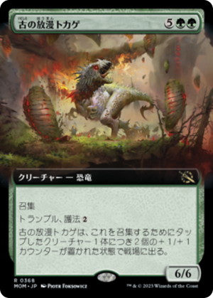 a508778f-dbf3-499f-9e21-9ebdb3431cf9 Ancient Imperiosaur