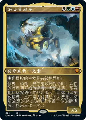 a5163862-dfe2-421e-b1ad-0d540807ab27 Maelstrom Wanderer