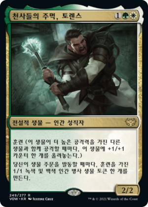 a5184852-559b-447c-a7ab-16c81a491965 Torens, Fist of the Angels