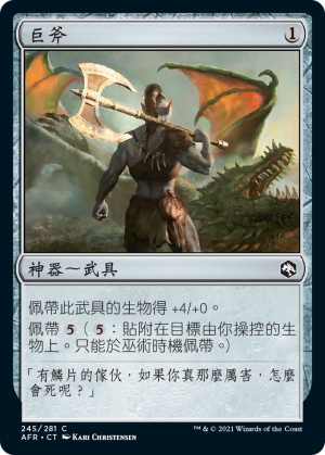 a518e4ab-6142-46ec-89fa-883a9d012d77 Greataxe