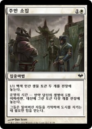 a5260bea-c8b9-46e9-a917-3859efe9ae4f Gather the Townsfolk