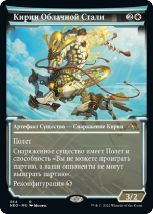 a540b17c-c146-4ee8-9772-bae8c77ef07b Cloudsteel Kirin