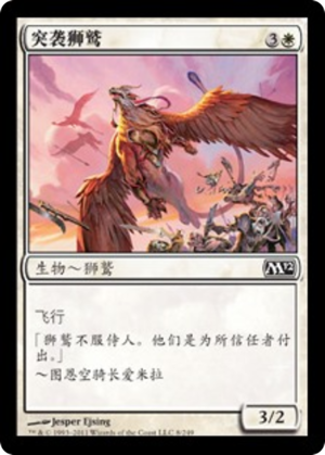 a54a2324-8ae0-4d9c-a2dd-5f9eeed2a0e2 Assault Griffin