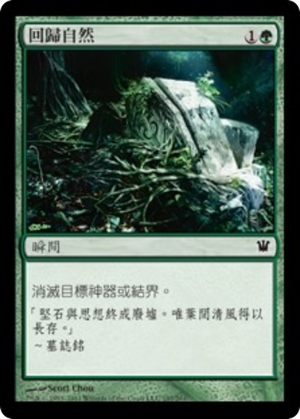 a5532ef3-5401-49a0-9085-b609a47b24b5 Naturalize