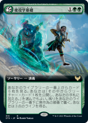a55d26aa-2f52-4b4e-b2e8-6f1c9f5adb26 Basic Conjuration