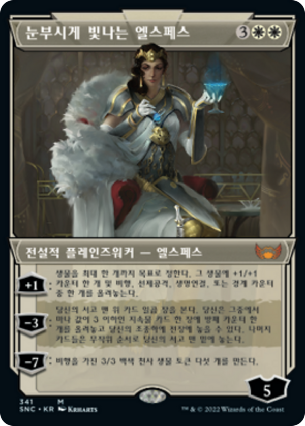 a563a073-b5e4-4888-bbad-0bfb5e4c86e2 Elspeth Resplendent