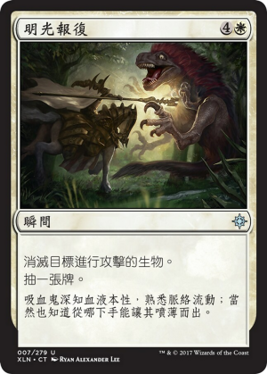 a5740452-f416-4064-bb04-d97549e2a82f Bright Reprisal