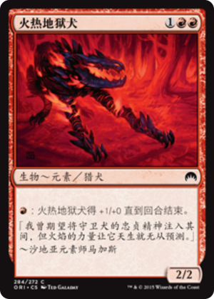 a57f7d03-84aa-417b-9cd6-af6d13631fa7 Fiery Hellhound