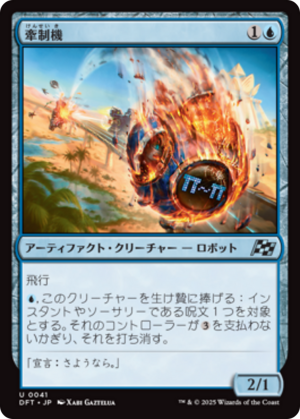 a584d499-6b34-4f89-a08f-b5d3889bdca8 Diversion Unit