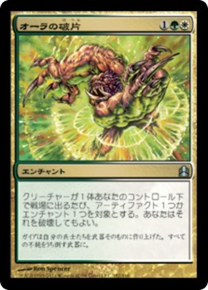 a5a4b4cb-83a6-4a8c-9e62-9ecf6f6011f5 Aura Shards