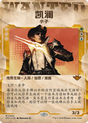 a5a67e5f-a5fb-42d8-80e7-3ea49470bdb9 Kellan, the Kid