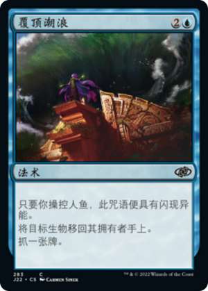 a5b0f64b-40f4-4202-8648-e0ac0b98ba56 Crashing Tide