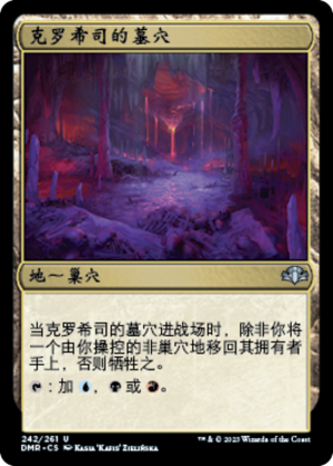 a5b29c99-ab56-4ab3-a16c-93c3be804328 Crosis's Catacombs