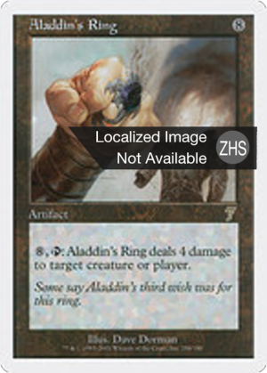 Aladdin's Ring