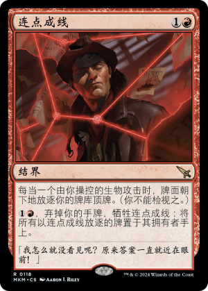 a5b7e001-5256-4cac-a6e8-4ef612366234 Connecting the Dots