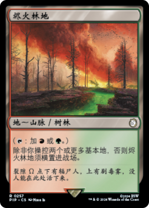 a5ba5493-f00b-4b66-8534-f785672d9e5b Cinder Glade