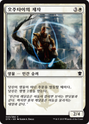 a5c892bb-c322-4739-a5de-6ee0e51954de Student of Ojutai