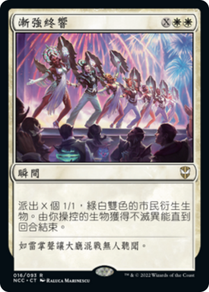 a5ccccaa-e924-4dc5-a944-7ac4c914d012 Grand Crescendo