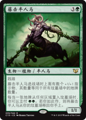 a5e2c55c-b2b4-4ef8-a9f2-b87c88cfad56 Centaur Vinecrasher