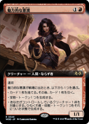 a5ffd1da-915a-4482-a478-e1f571843121 Charming Scoundrel