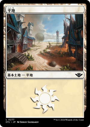 a60bdfcd-047d-45a0-967f-23132c9e8f88 Plains