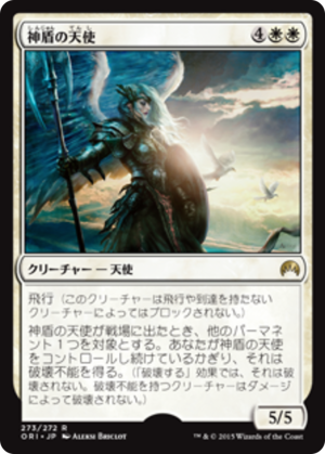 a61691ba-87ac-490d-8e17-b3ab4060b7f0 Aegis Angel