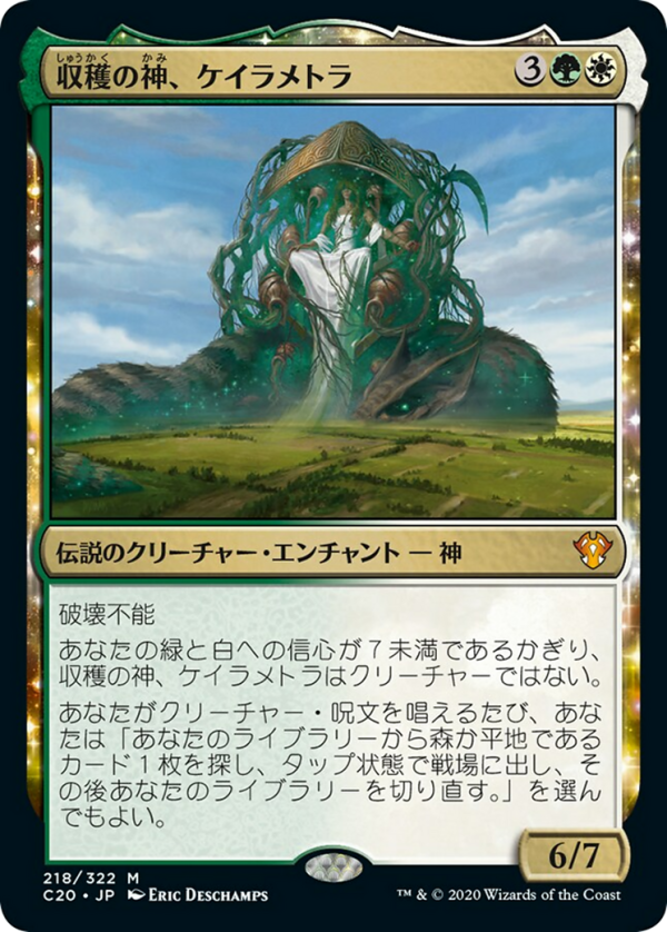 Karametra, God of Harvests