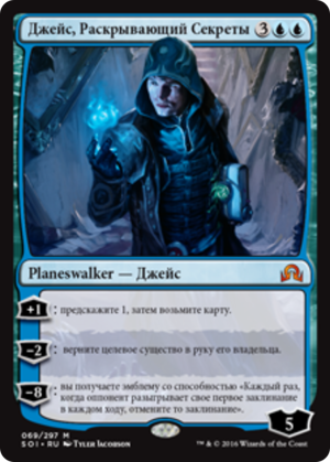 a63e7e9c-cbd3-4e07-9541-7a9e31279af4 Jace, Unraveler of Secrets