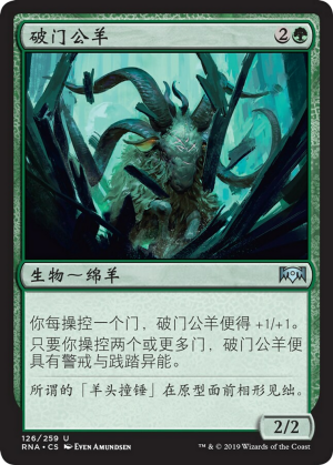 a64ba1b6-7fc8-44c9-b461-95e3c7a0af47 Gatebreaker Ram