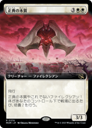 a65525bf-1729-4c1e-8ab1-9c5a67c6d681 Essence of Orthodoxy