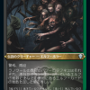 Abomination of Llanowar