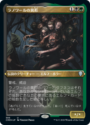 a663c48e-825d-467d-80e5-5e1700c057ce Abomination of Llanowar