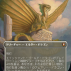 Ancient Gold Dragon
