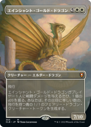 a66bccc0-5e5f-4dd4-af8f-8e846408c107 Ancient Gold Dragon