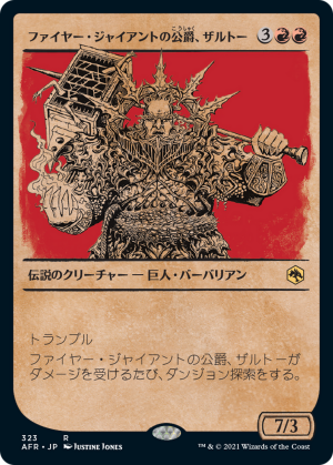 a6718ba4-f326-49e3-beb3-74dcbb2098b3 Zalto, Fire Giant Duke