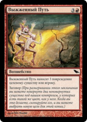 a685228e-3d08-4844-ae04-aa8ffb0ee66a Burn Trail