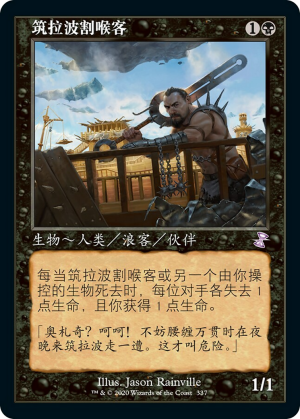 a696d9cf-0f74-4e72-8958-84ffd61a29a6 Zulaport Cutthroat