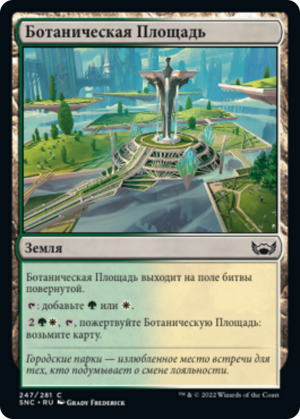 a69851bb-23b9-4d8e-bbae-845e3f96f7b9 Botanical Plaza