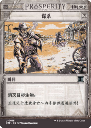 a69f8704-7675-45e9-86b2-56c280f45be9 Murder