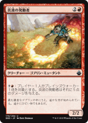 a6a15963-c881-4c20-8cf9-c2681d99f8d4 Flamewave Invoker