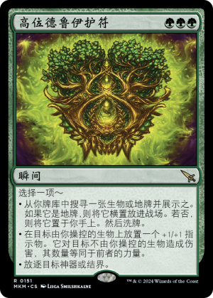 a6ab7ed8-ed32-4034-8262-213112206938 Archdruid's Charm