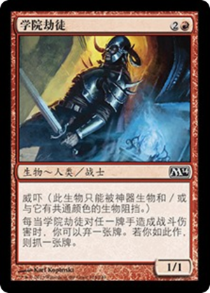a6af01bc-7c81-4de7-9598-7f53a2ab071e Academy Raider
